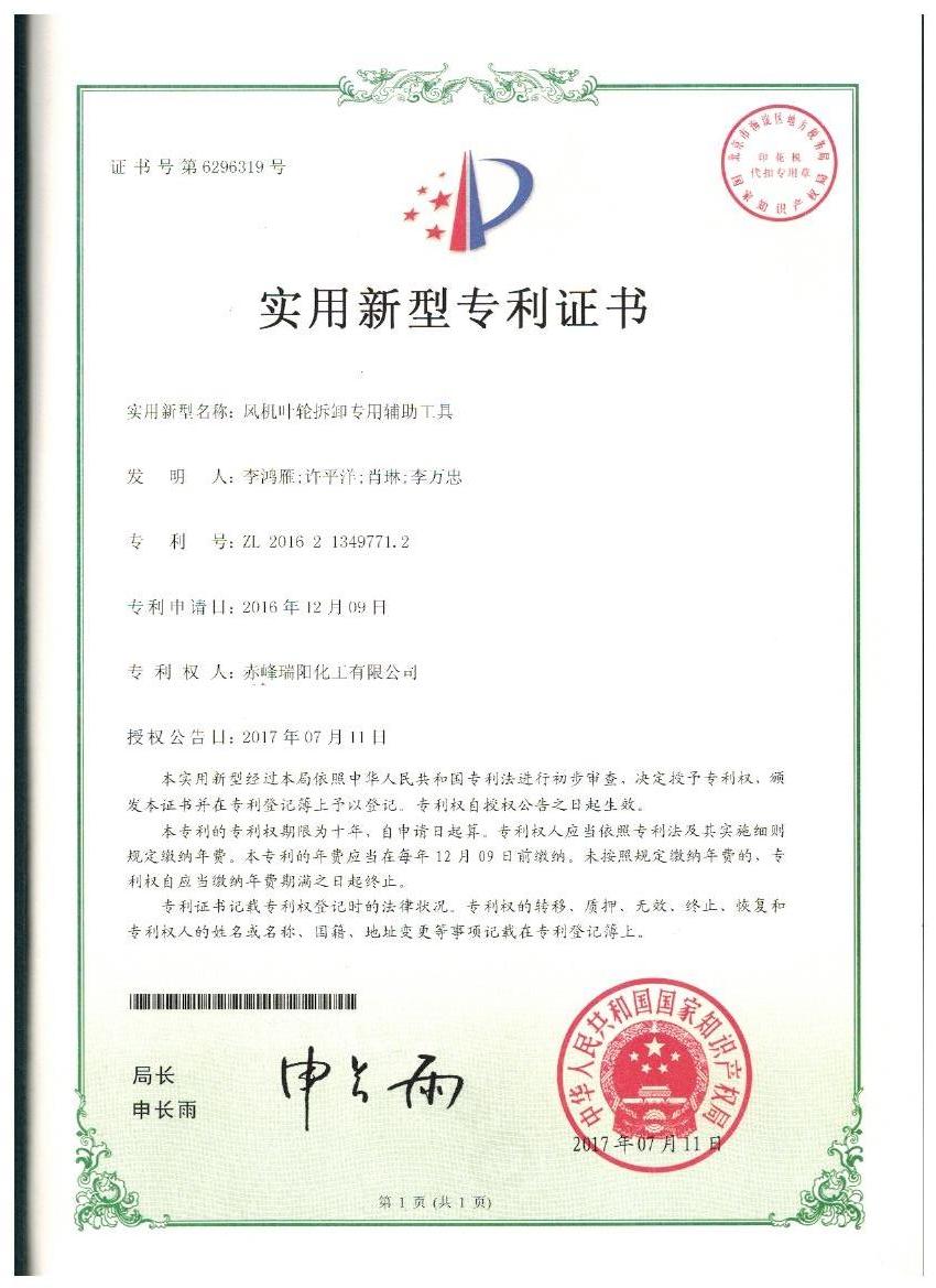 風機葉輪拆卸專用輔助工具